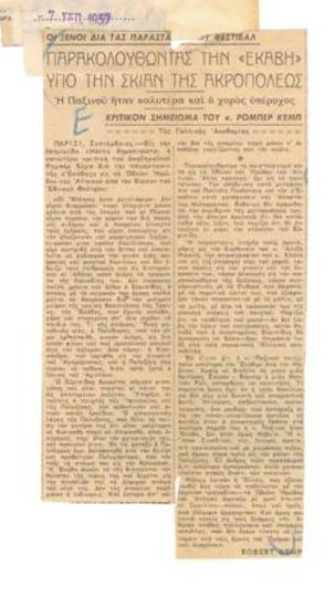 The foreigners about the performances of the Festival. Watching 