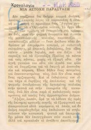 An unfortunate performance