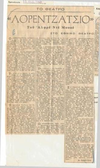 Lorenzaccio by Alfred de Musset at the National Theatre