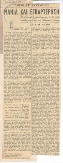 Mania and perseverence. 