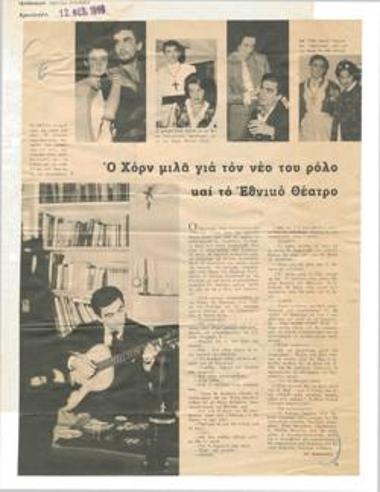 Dimitris Chorn is talking about his new role at the National Theatre