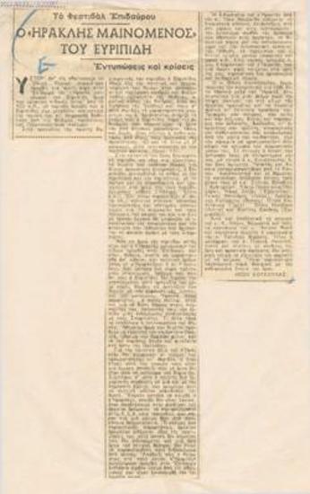 The Epidaurus Festival. 