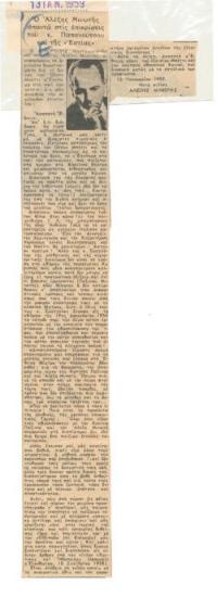 Alexis Minotis responds to the criticisms of Mr. Papanoutsos and 