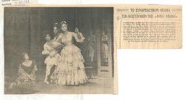 The fascinating spectacle of 