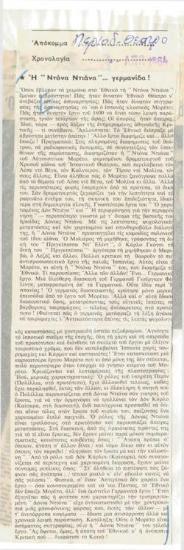 A German … Dona Diana!