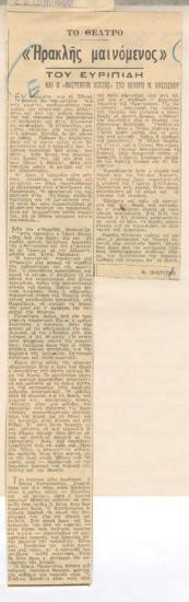 Euripides' Madness of Heracles