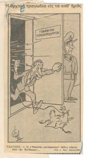 The ancient tragedy today.