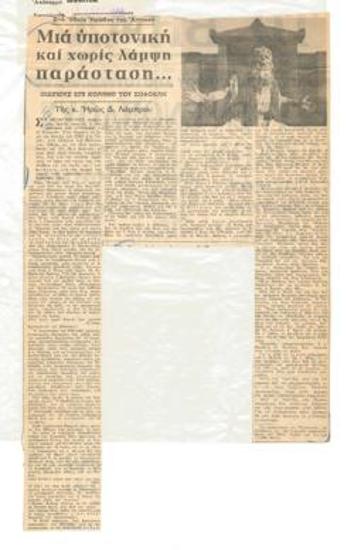 A subdued performance with no glow ... Sophocles 