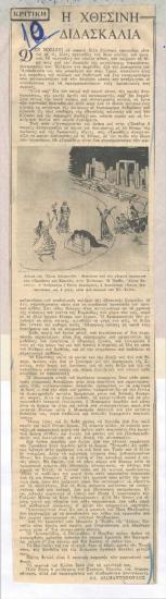 Yesterday's teaching