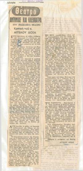 Antony and Cleopatra at the Royal Theatre