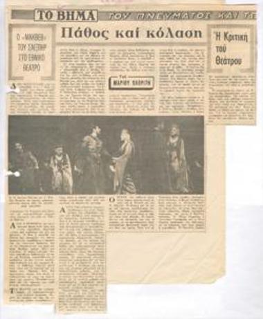 Passion and hell. Shakespeare's Macbeth at the National Theatre