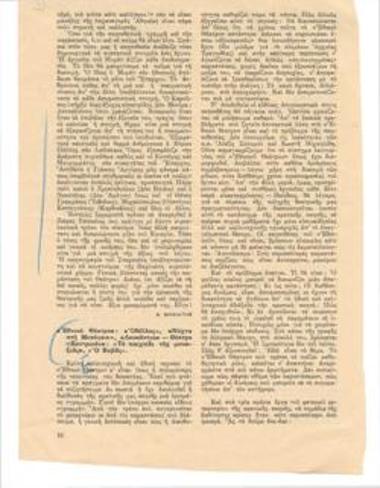 Εθνικό Θέατρο: 