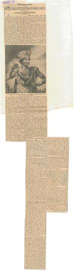 Πόσο μαύρος ήταν ο Οθέλλος;