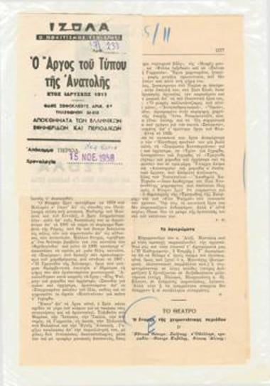 Η έναρξη της χειμωνιάτικης περιόδου Β΄. Εθνικό Θέατρο, Σαίξπηρ 