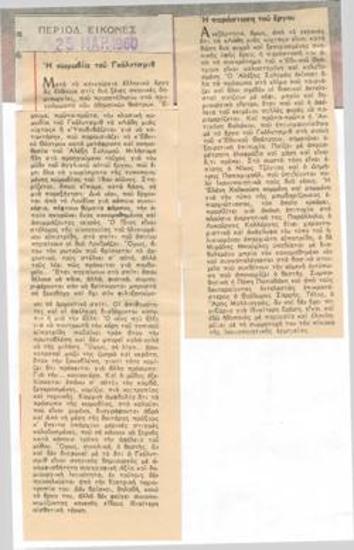 Goldsmith's comedy. The performance of the play