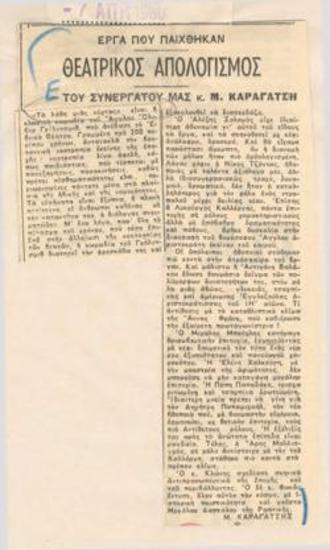 Theatrical account. Plays that have been staged