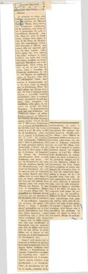 Εθνικόν Θέατρον, 