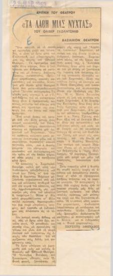 The Mistakes of a Night by Oliver Goldsmith, Royal Theatre