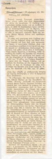 Πρεμιέρες. Εθνικό Θέατρο, 