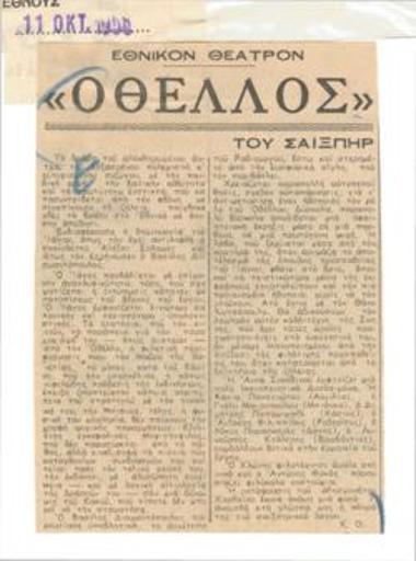 Εθνικόν Θέατρον. 