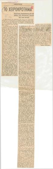 Το χειροκρότημα. Δικαίωμα αναφαίρετο, μα και χρέος του θεατρικού κοινού