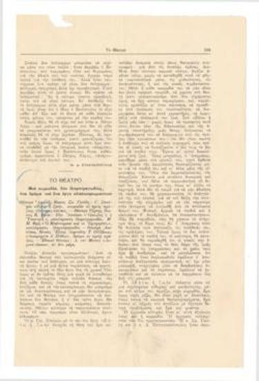 A comedy, two hilarious tragedies, a drama and a classic romantic play. National Theatre, Alfred de Musset' 