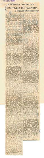 Iphigenia in Tauris. Euripides and his era