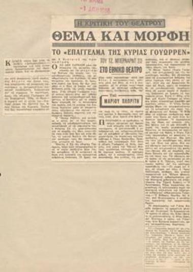 Θέμα και μορφή. 