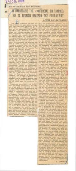 Part of the Festival. The performance of 