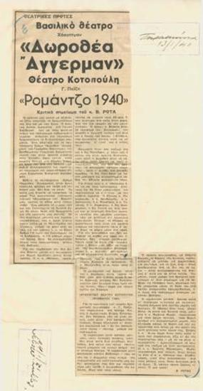 Βασιλικό Θέατρο, Χάουπτμαν 