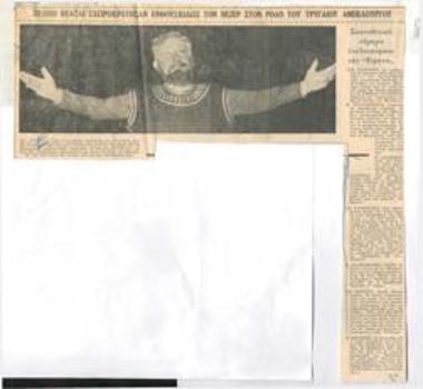 20.000 θεαταί εχειροκρότησαν ενθουσιωδώς τον Νέζερ στον ρόλο του Τρυγαίου αμπελουργού. Σκηνοθετικό εύρημα εταλαιπώρησε την 