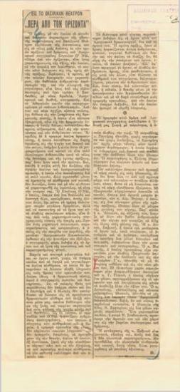 Beyond the Horizon at the Royal Theatre