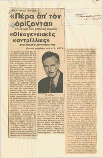 Beyond the Horizon by O'Neill at the Royal Theatre. 