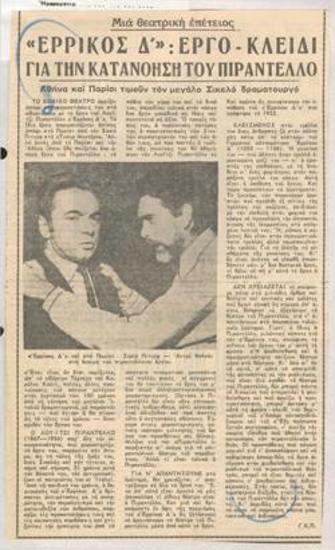 A theatre anniversary. 