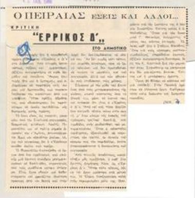 Henry IV in the Municipality Theatre