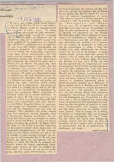 Δύο γαλλικές και πέντε ελληνικές παραστάσεις. Εθνικό Θέατρο, Ευγ. Ο' Νηλ 