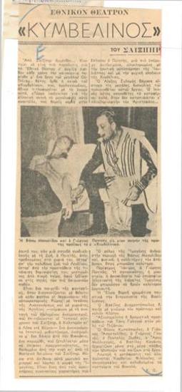 Εθνικόν Θέατρον. 