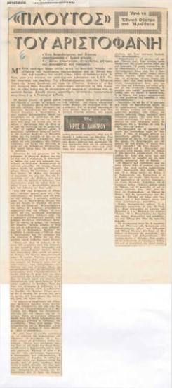 Aristophanes‘ 