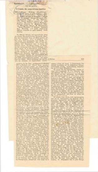 Η έναρξη της χειμωνιάτικης περιόδου. Εθνικό Θέατρο, Σαίξπηρ 