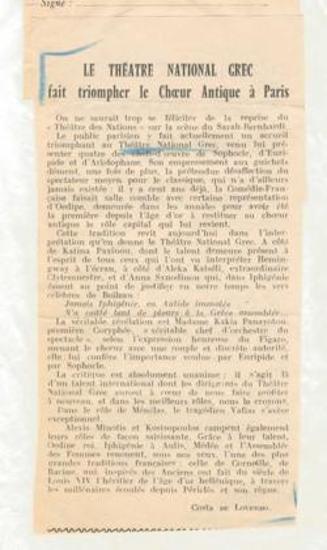 Le Théâtre National grec fait triompher le chœur antique à Paris