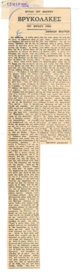 Ghosts by Erik Ibsen, National Theatre