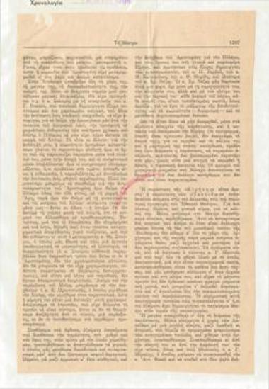Δύο παραστάσεις στην Επίδαυρο και μια άλλη παράσταση αρχαίας τραγωδίας. Θέατρο Επιδαύρου, Αριστοφάνη 