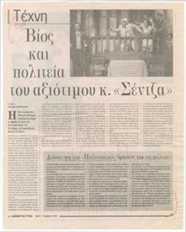 Life and Times of the honorable Mr. 