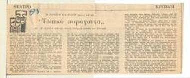 Eirini Kalkani about 