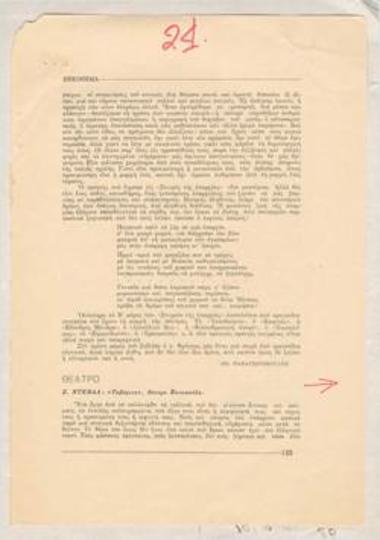 [Αλέκος Λιδωρίκης' 