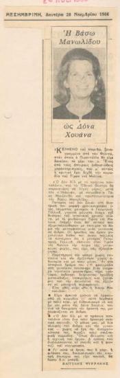 Vaso Manolidou as Dona Juana