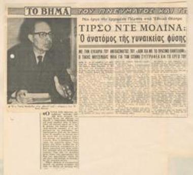 New play next Thursday at the National Theatre. Tirso de Molina, the anatomist of female nature