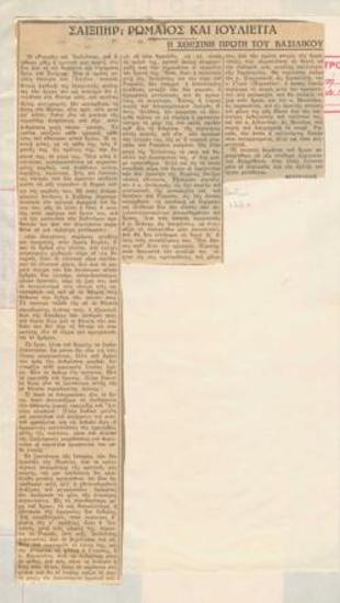 Yesterday's opening of the Royal Theatre. Shakespeare's 