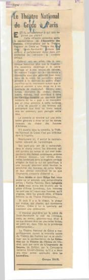 Le Théâtre National de Grèce à Paris
