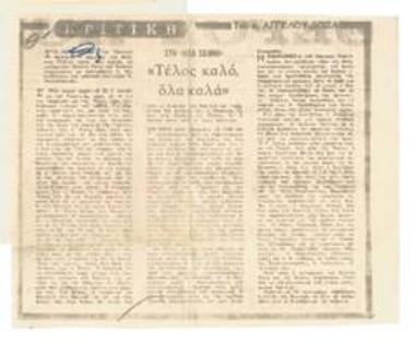 All's Well That Ends Well at the New Stage